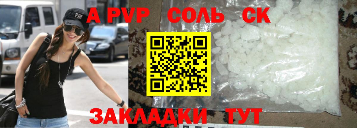 Петрозаводск  Alpha PVP кристаллы  Alfa_PVP кристаллы  Вход с VPN  A PVP СК 
