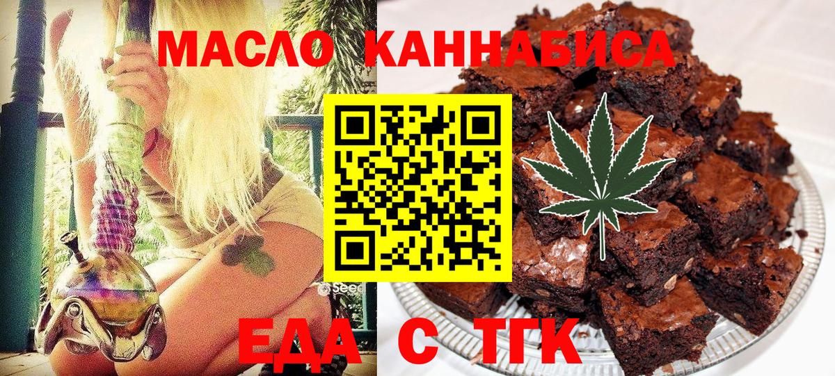 Печенье с ТГК марихуана  Вход с VPN  Петрозаводск 