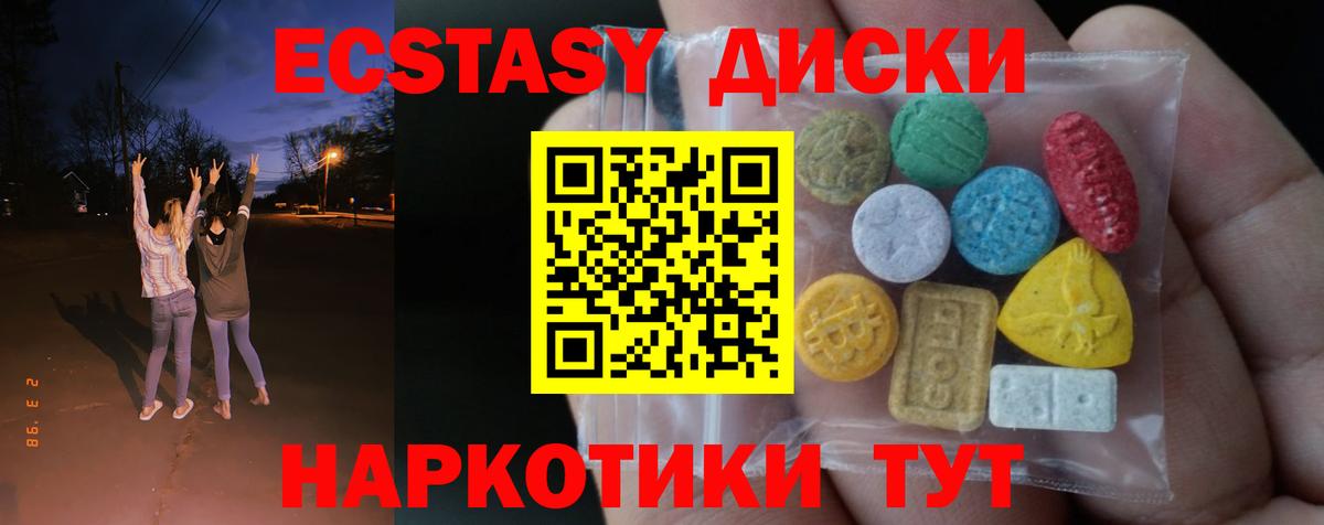 ЭКСТАЗИ XTC Петрозаводск