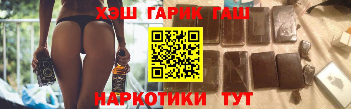 Петрозаводск  ГАШИШ VHQ  ГАШИШ убойный  Вход с VPN 