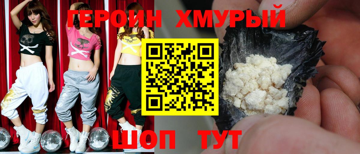 ГЕРОИН гречка  Вход с VPN  Петрозаводск 