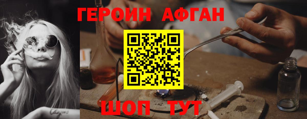 Героин белый Петрозаводск