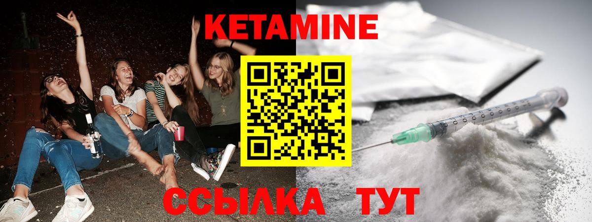 Петрозаводск  КЕТАМИН ketamine  Вход с VPN  КЕТАМИН VHQ 