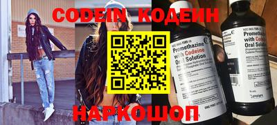 мескалин Северобайкальск