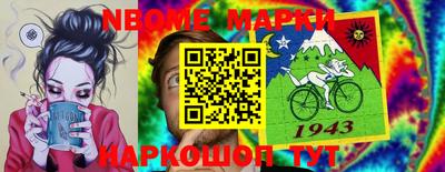 мескалин Северобайкальск