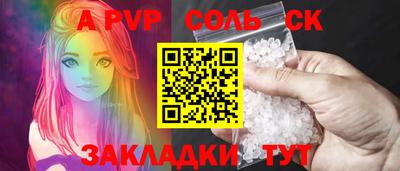 мескалин Северобайкальск