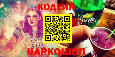 мескалин Северобайкальск