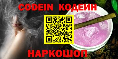 мескалин Северобайкальск