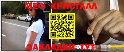 мескалин Северобайкальск