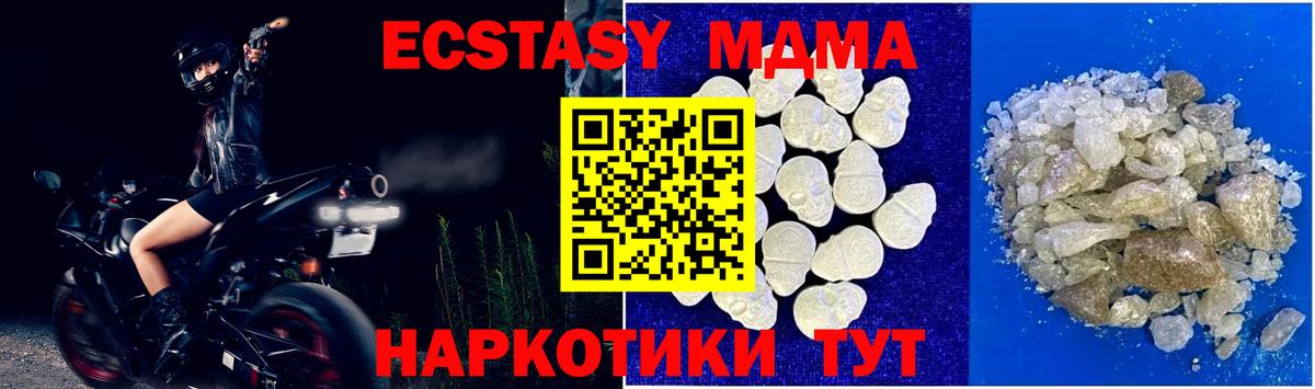 Петрозаводск  MDMA кристаллы  Вход с VPN 